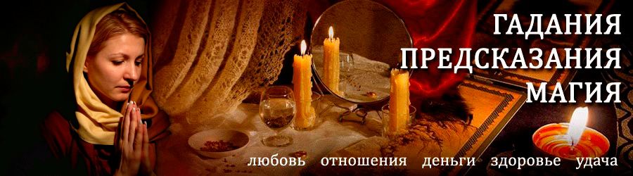 Гадалка в Подпорожье — отзывы